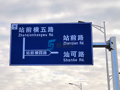 汕尾市區(qū)桿件標(biāo)牌項目