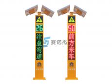 3m彎道會(huì)車(chē)預(yù)警提示屏