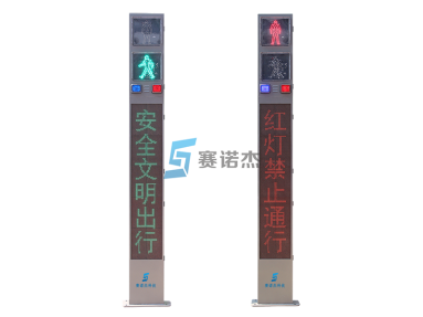 3m一體式LED顯示屏人行信號(hào)燈